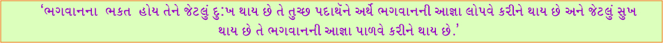 vachanamrit suvakyo
