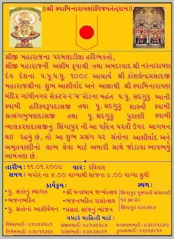 Satsang Patrika